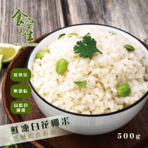 【鮮凍蔬食】白花椰菜米_500克/包