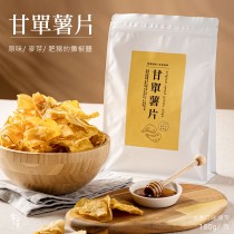 【常溫休閒小食】甘單薯片- 麥芽 180克/包