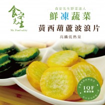 【鮮凍蔬食】黃櫛瓜_200克/包
